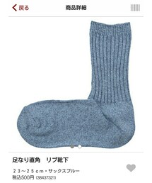 無印良品 | ソックス/靴下