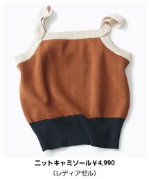 REDYAZEL | キャミソール