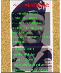 ベレー帽推進委員会 | ハンチング/ベレー帽