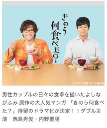 きのう何たべた？ | その他