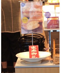プレミアムナボナ完売御礼⁉️ | その他