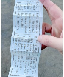 今年は大吉〜🎯✨✨ | その他