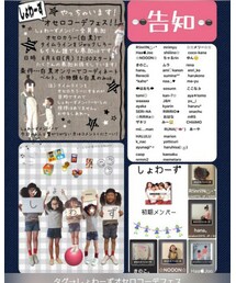 告知♡ | その他