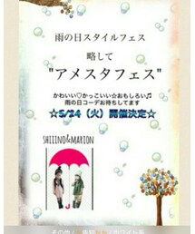 アメスタフェス☔ | その他