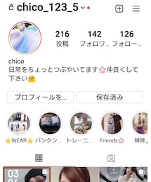 Instagram🌸chico_123_5 | ファッション雑貨