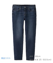 無印良品 | 縦横ストレッチデニムスキニーパンツ　アンクル丈　インディゴブルー(デニムパンツ)