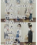 5月後半フェスまとめの「音楽/本・雑誌(音楽/本・雑誌)」