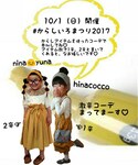 からしいろまつり2017の「音楽/本・雑誌(音楽/本・雑誌)」