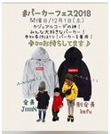 12/1 パーカーフェス2018の「音楽/本・雑誌(音楽/本・雑誌)」
