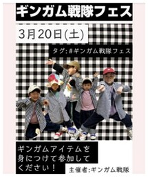 3/20 ギンガム戦隊フェス | その他