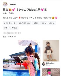 haruruさん📂ありがとうございます✨ | その他
