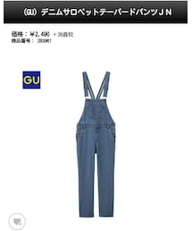 GU | サロペット/オーバーオール