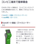 募金。の「その他(その他)」