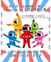 ｵｰﾙ戦隊 | ラッピングキット