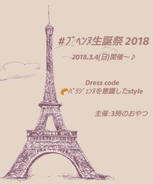 fes | ラッピングキット