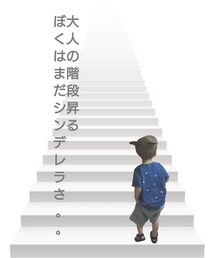 大人の階段。。 | ラッピングキット