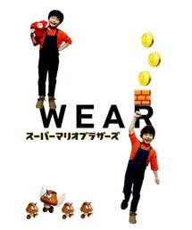 👲 | WEAR Halloween 2017(ラッピングキット)