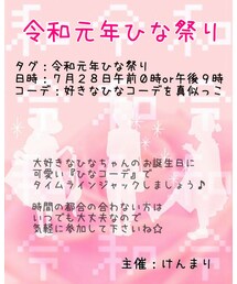 #令和元年ひな祭り 告知 | ラッピングキット