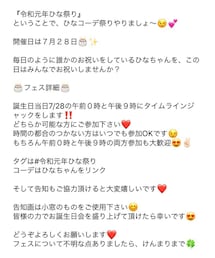 フェス詳細 | ラッピングキット