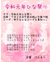 2019年 | ラッピングキット