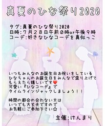 fes！ | ラッピングキット