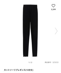 GU | レギンス/スパッツ