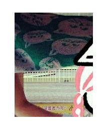 チャットモンチー | 雑貨/ホビー