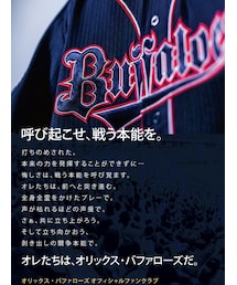 オリックスバファローズ | バファローズ2016ファンクラブユニフォーム(トップス)