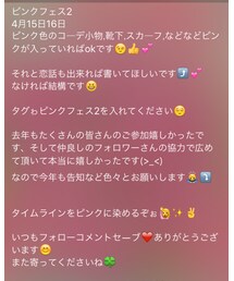 ピンクフェス2告知 | その他