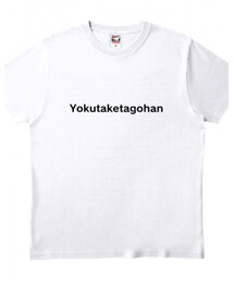 Yokutaketagohan | https://minne.com/@yokutaketa 販売中(Tシャツ/カットソー)