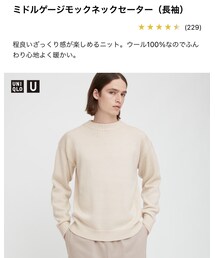 UNIQLO | ニット/セーター