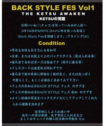 BACK STYLE フェス | その他