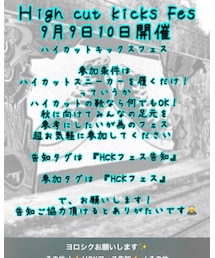 HCKフェス | ハイカットコンバースで参加しようかな？✨(その他)