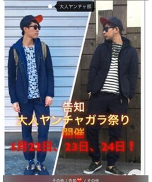 大人ヤンチャガラ祭り | その他