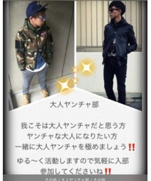 大人ヤンチャ部 | その他