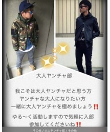 大人ヤンチャ部 | その他