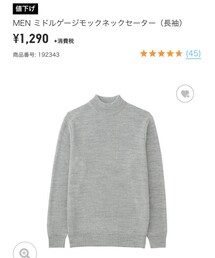 UNIQLO | ニット/セーター