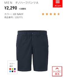 UNIQLO | その他パンツ
