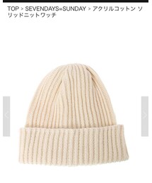 SEVENDAYS=SUNDAY | ニットキャップ/ビーニー