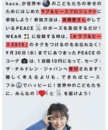#ラブ＆ピース2015 | その他
