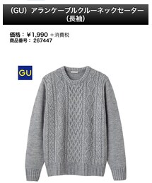 GU | ニット/セーター