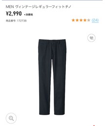 UNIQLO | チノパンツ