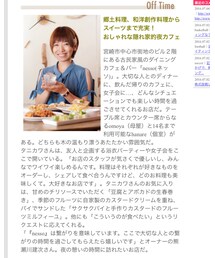 こんな感じで載りましたw | 音楽/本・雑誌