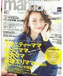 mamaGIRL(ママガール)の「音楽/本・雑誌(雑誌)」