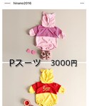 @hinano2016の「ママ＆ベビー(ロンパース)」