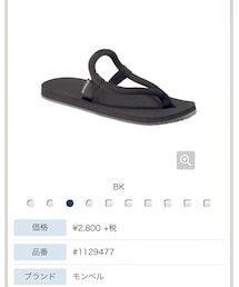 mont-bell | サンダル