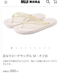 無印良品 | ビーチサンダル