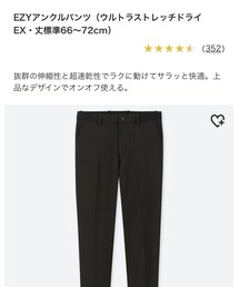 UNIQLO | スラックス