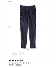 FREE'S MART | その他パンツ