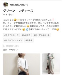 maiさん☺︎素敵なフォルダありがとうございます✨ | その他